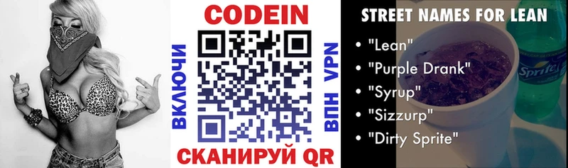 KRAKEN зеркало  Новотитаровская  Кодеин Purple Drank 