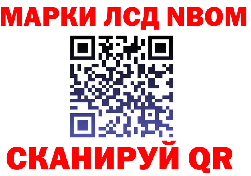 Марки N-bome 1500мкг ссылки нарко площадка кракен Новотитаровская
