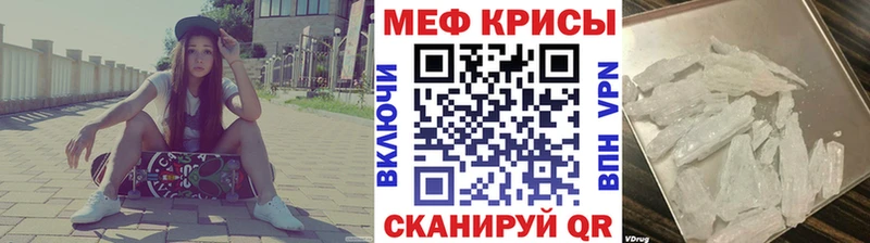 Мефедрон кристаллы Новотитаровская